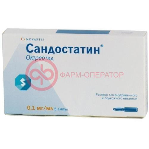 Сандостатин раствор для внутривенного и подкожного введения 0.1мг/мл 1мл №5 Сандостатин раствор для внутривенного и подкожного введения 0.1мг/мл 1мл №5