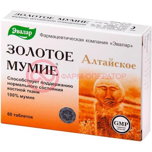 Эвалар золотое мумие таблетки 200мг №60 алтайское Эвалар золотое мумие таблетки 200мг №60 алтайское