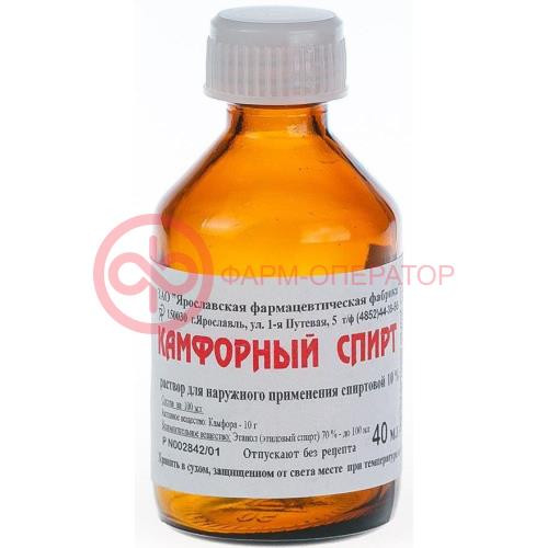 Камфорный спирт раствор для наружного применения спиртовой 10% 40мл Камфорный спирт раствор для наружного применения спиртовой 10% 40мл