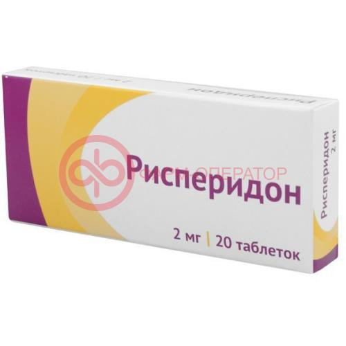 Рисперидон таблетки покрытые пленочной оболочкой 2мг №20 Рисперидон таблетки покрытые пленочной оболочкой 2мг №20