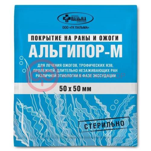 Альгипор-м покрытие №1 на ожоги и раны 50х50мм стерильно
