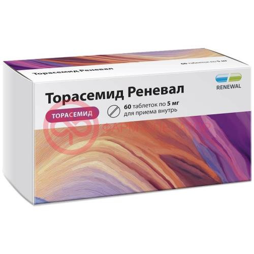 Торасемид реневал таблетки 5мг №60 Торасемид реневал таблетки 5мг №60