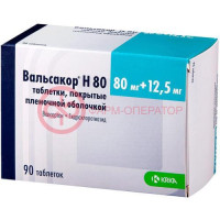 Вальсакор н80 таблетки покрытые пленочной оболочкой 80мг + 12.5мг №90