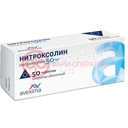 Нитроксолин таблетки покрытые оболочкой 50мг №50 Нитроксолин таблетки покрытые оболочкой 50мг №50