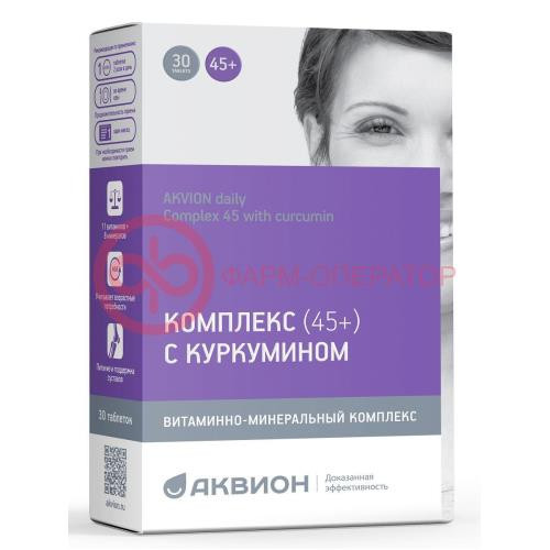Аквион дэйли комплекс 45 + таблетки 0,75г №30 с куркумином Аквион дэйли комплекс 45 + таблетки 0,75г №30 с куркумином
