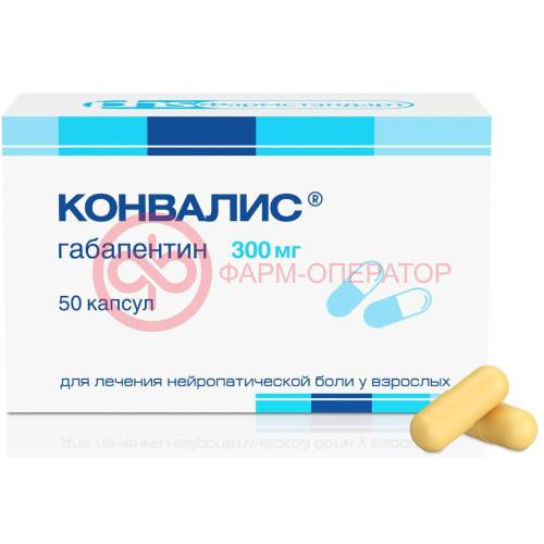 Конвалис капсулы 300мг №50