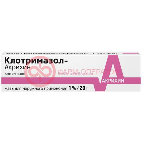 Клотримазол-акрихин мазь для наружного применения 1% 20г Клотримазол-акрихин мазь для наружного применения 1% 20г