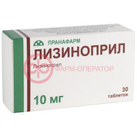 Лизиноприл таблетки 10мг №30