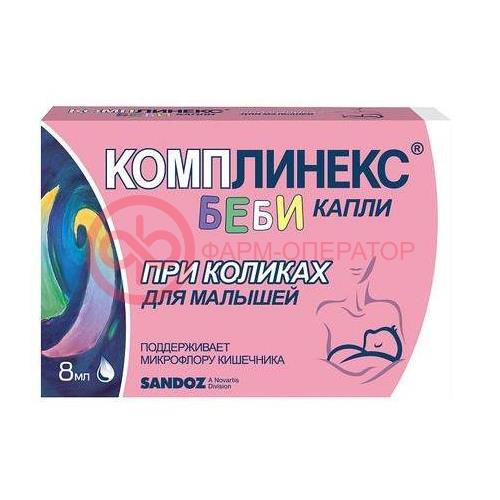 Комплинекс беби капли для приема внутрь 8мл д/детей 0 +