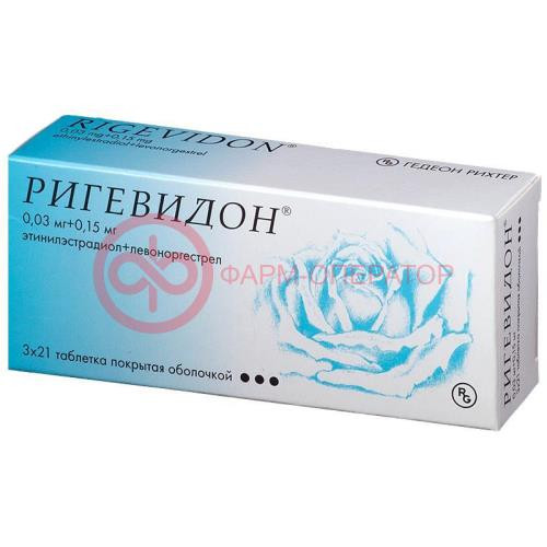 Ригевидон таблетки покрытые оболочкой 0.15мг + 0.03мг №63