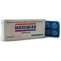 Максиган таблетки №20
