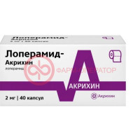 Лоперамид-акрихин капсулы 2мг №40