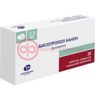 Бисопролол-канон таблетки покрытые пленочной оболочкой 2.5мг №30
