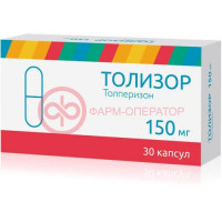 Толизор капсулы 150мг №30