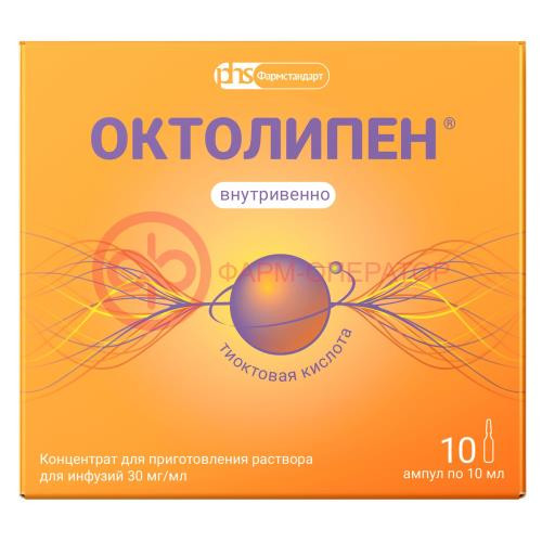 Октолипен концентрат для приготовления раствора для инфузий 30мг/мл 10мл №10