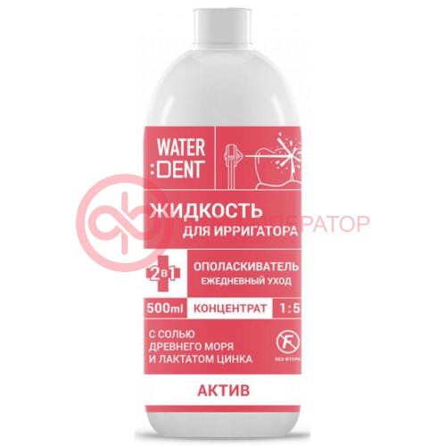 Вотердент жидкость для ирригатора + ополаскиватель 500мл актив Вотердент жидкость для ирригатора + ополаскиватель 500мл актив