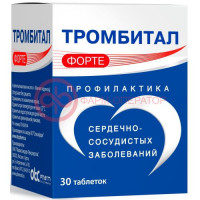 Тромбитал форте таблетки покрытые пленочной оболочкой 150мг + 30.39мг №30