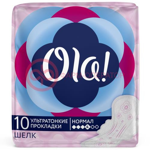 Ола прокладки гигиенические №10 ультра нормал шелк поверх