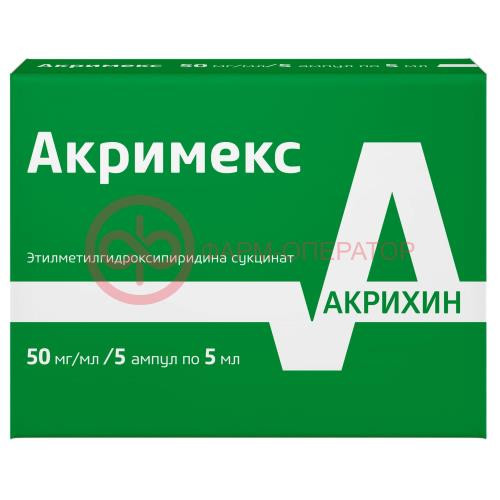 Акримекс раствор для внутривенного и внутримышечного введения 50мг/мл 5мл №5 Акримекс раствор для внутривенного и внутримышечного введения 50мг/мл 5мл №5