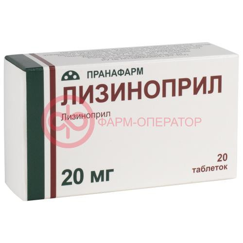 Лизиноприл таблетки 20мг №20