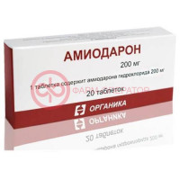 Амиодарон таблетки 200мг №20