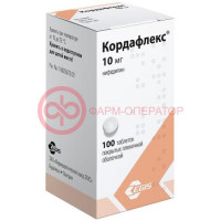 Кордафлекс таблетки покрытые пленочной оболочкой 10мг №100