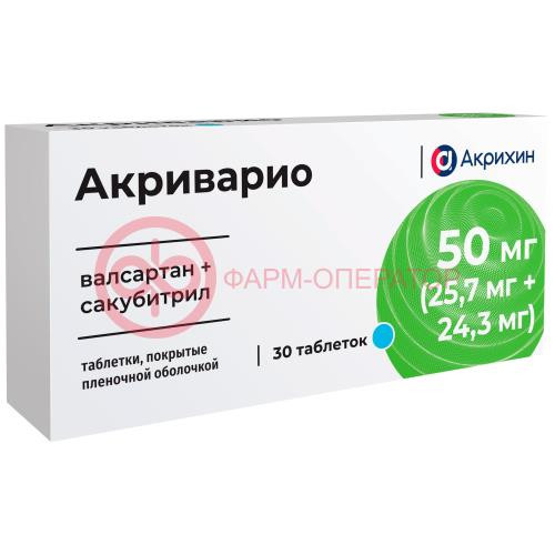 Акриварио таблетки покрытые пленочной оболочкой 50мг (25,7мг + 24,3мг) №30 Акриварио таблетки покрытые пленочной оболочкой 50мг (25,7мг + 24,3мг) №30