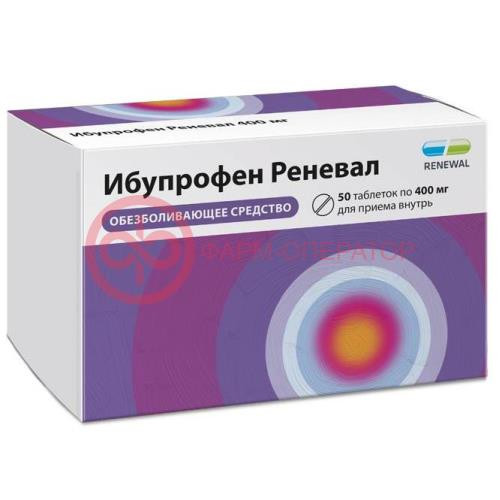 Ибупрофен реневал таблетки покрытые пленочной оболочкой 400мг №50