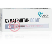 Суматриптан таблетки покрытые пленочной оболочкой 50мг №2
