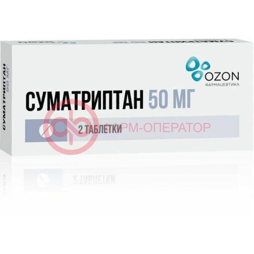 Суматриптан таблетки покрытые пленочной оболочкой 50мг №2 Суматриптан таблетки покрытые пленочной оболочкой 50мг №2