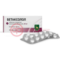 Бетаксолол таблетки покрытые пленочной оболочкой 20мг №30