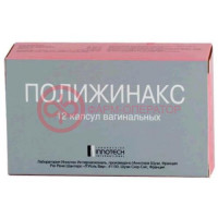 Полижинакс капсулы вагинальные №12