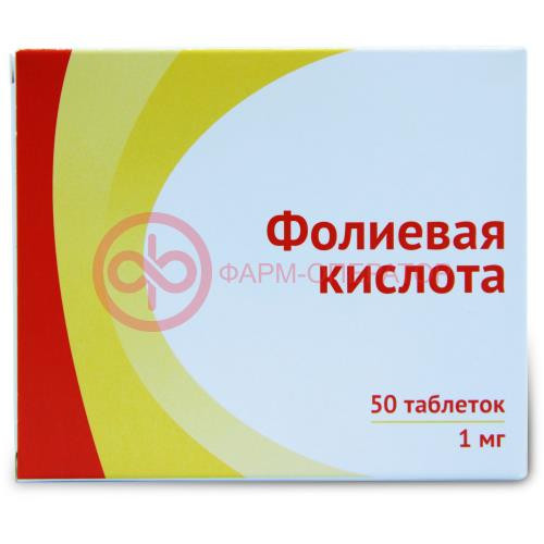 Фолиевая кислота таблетки 1мг №50 Фолиевая кислота таблетки 1мг №50