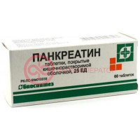 Панкреатин таблетки кишечнорастворимые покрытые пленочной оболочкой 25ед №60 блистер