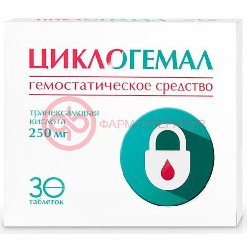 Циклогемал таблетки покрытые пленочной оболочкой 250мг №30