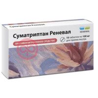 Суматриптан реневал таблетки покрытые пленочной оболочкой 100мг №10