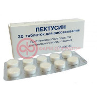 Пектусин таблетки для рассасывания №20