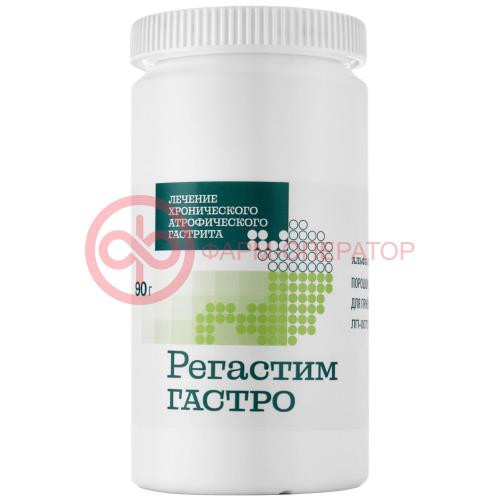 Регастим гастро порошок для приготовления геля для приема внутрь 90г