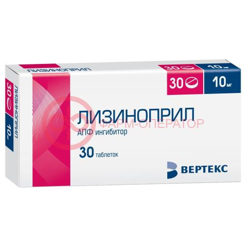 Лизиноприл-вертекс таблетки 10мг №30 Лизиноприл-вертекс таблетки 10мг №30
