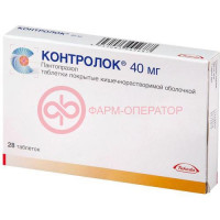 Контролок таблетки кишечнорастворимые покрытые пленочной оболочкой 40мг №28