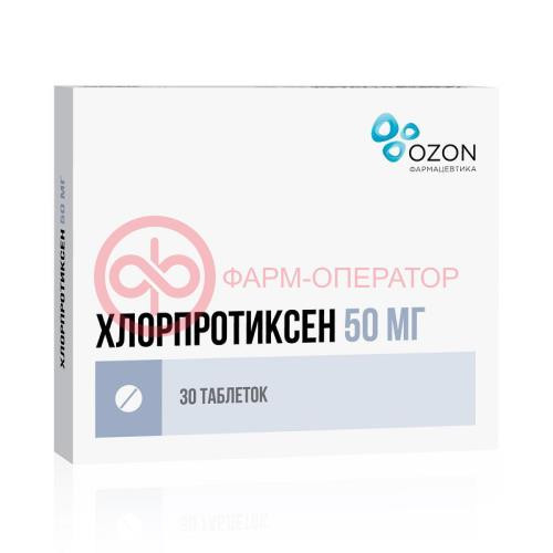 Хлорпротиксен таблетки покрытые пленочной оболочкой 50мг №30 Хлорпротиксен таблетки покрытые пленочной оболочкой 50мг №30