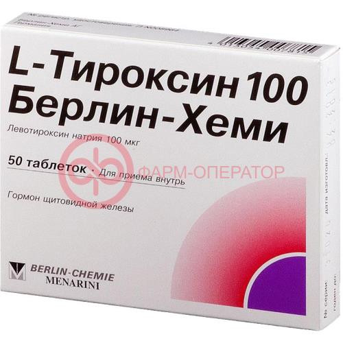 L-тироксин 100 берлин хеми таблетки 0,1мг №50 L-тироксин 100 берлин хеми таблетки 0,1мг №50
