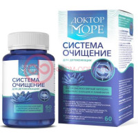 Доктор море система очищение капсулы №60