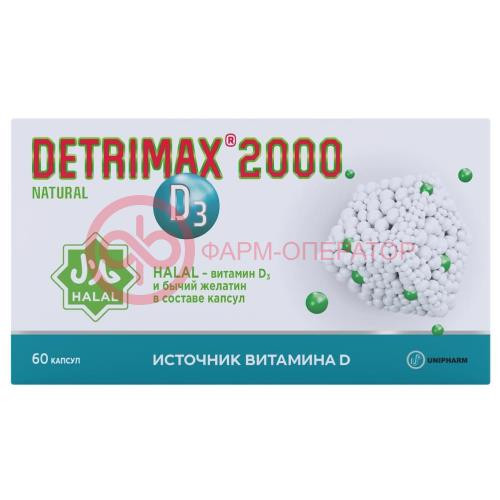 Детримакс нейчрал 2000 капсулы №60