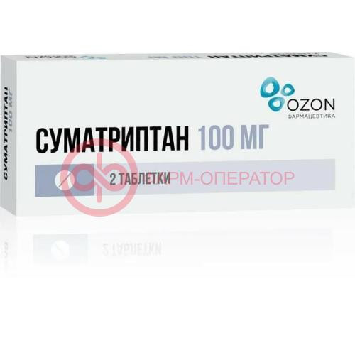 Суматриптан таблетки покрытые пленочной оболочкой 100мг №2 Суматриптан таблетки покрытые пленочной оболочкой 100мг №2