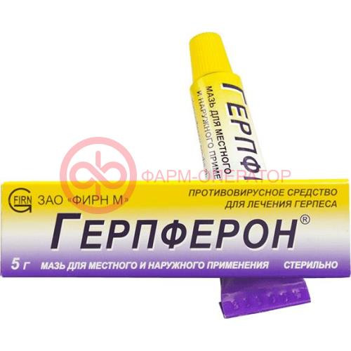 Герпферон мазь для местного и наружного применения 20000 ме/г + 30 мг/г + 10 мг/г 5г Герпферон мазь для местного и наружного применения 20000 ме/г + 30 мг/г + 10 мг/г 5г