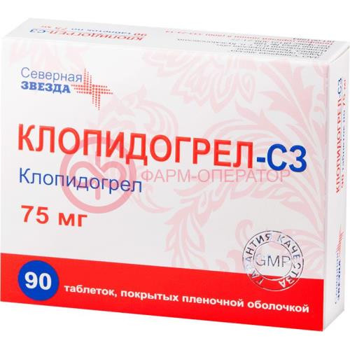 Клопидогрел-сз таблетки покрытые пленочной оболочкой 75мг №90 Клопидогрел-сз таблетки покрытые пленочной оболочкой 75мг №90