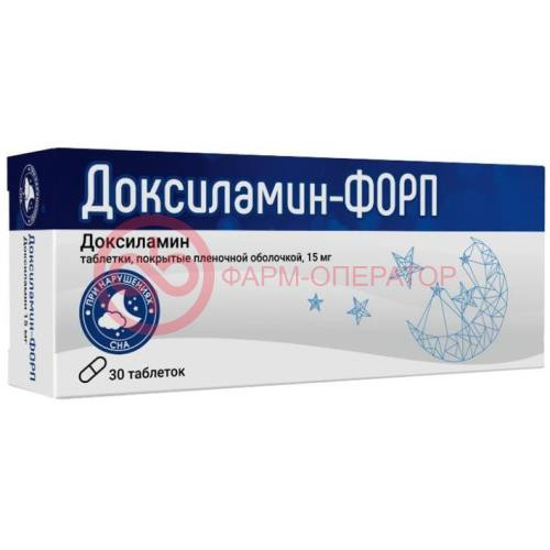Доксиламин-форп таблетки покрытые пленочной оболочкой 15мг №30