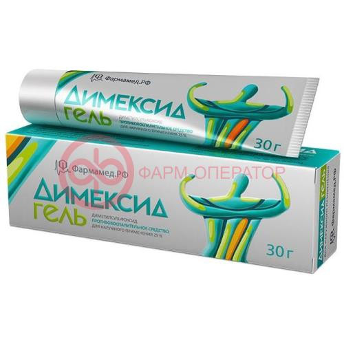 Димексид гель для наружного применения 25% 30г