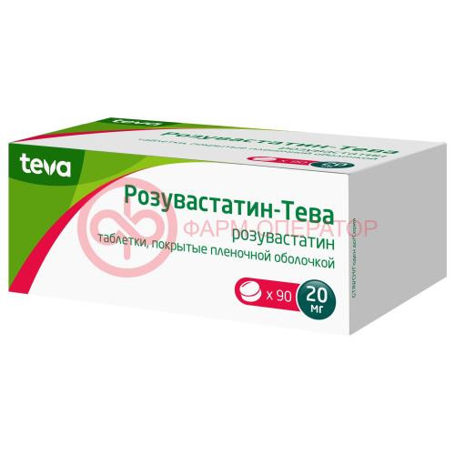 Розувастатин-тева таблетки покрытые пленочной оболочкой 20мг №90 Розувастатин-тева таблетки покрытые пленочной оболочкой 20мг №90